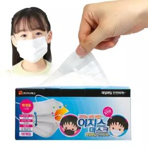 이지스 MB필터 일회용 부직포 마스크 소형 화이트 50매x3개(150매)