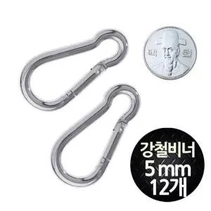 BS 땅콩 강철 카라비너 5mm 중형 12개