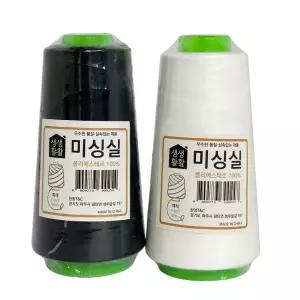 한양 미싱실 40수2합 1800m 재봉실 바느질 반짇고리 미싱실 재봉실 1700m