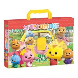 엄마 까투리 시즌6 브레인 가방퍼즐