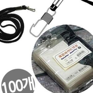 목걸이 카드명찰-세로형 5팩100개입 PVC 54x85mm