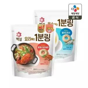 백설 1분링 요리에는 꽃게와 보리새우 4g 50개입 x1개+육수에는 멸치 디포리 4g 50개입 x1개(총 100개)