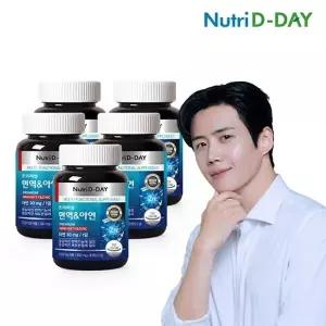 뉴트리디데이 프리미엄 면역 아연 x 5병 총15개월분