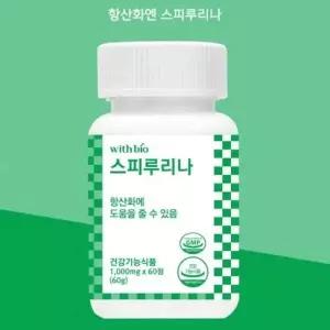 스피루리나 1000mg X60정