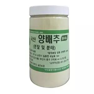 보아비다 국내산 양배추 분말 300g