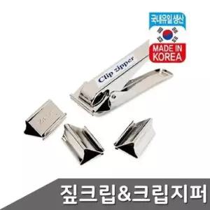 [문구/오피스] 크립지퍼 다양한 선택 가능 무지개 짚크립 수납 정리함