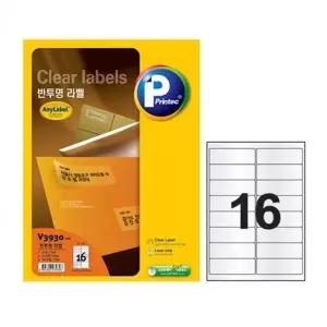 반투명라벨 라벨지 프린터 출력 레이저프린트 전문가용 정리용