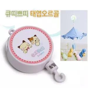 [콩심팥심]모빌용 태엽오르골