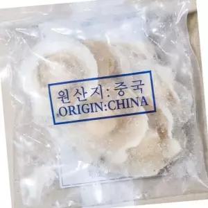 반 가리비 5~6미입 180g 해산물 조리용