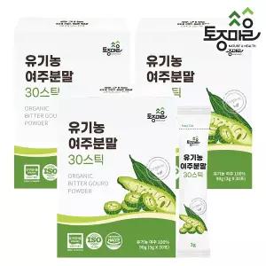 국산 유기농 여주분말 30스틱 X 3개 (3gx90포) 2+1 HACCP인증