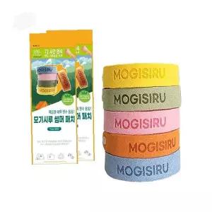 모기 퇴치 밴드 야외 활동 등산 낚시 캠핑 여행 여름 벌레 방충 해충 차단 손목