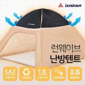 [콩심팥심]난방텐트 원터치 싱글 대형 방한 보온텐트