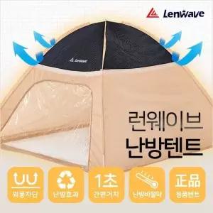 난방텐트 원터치 싱글 대형 방한 보온텐트