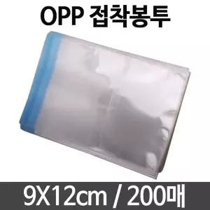 오피피 봉투 투명포장 투명 비닐 미니 200매 식 포장지