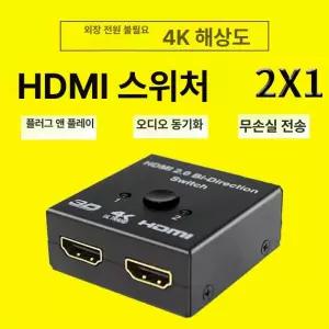 모니터 화면 전환 선택기
