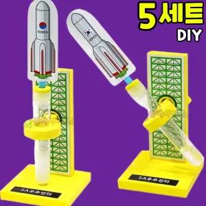 각도조절 기체로켓 만들기 키트 DIY 세트 초등 과학 실험 과학의날