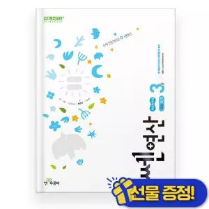 쎈연산 초등 수학 2-1 (2026년) 초2