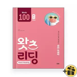 초등 영어 독해 왓츠 리딩 100B (2025년)