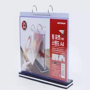 여우원숭이 스탠드북  알림판