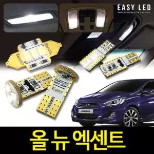 올 뉴 엑센트 LED 실내등 이지엘이디 벌브킷 한대분자동차교체 량용 교체 용품 용램프 용LED
