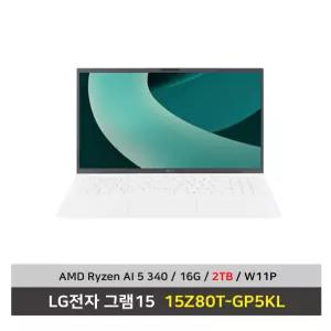 LG전자 그램15 노트북 15Z80T-GP5KL AMD AI 5 SSD2TB교체/16G/Win11프로 탑재 무선마우스+패드 - KW