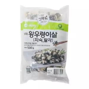 냉동왕우렁이살(자숙,탈각) 500G/베트남