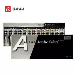 알파 아크릴물감 20ml 13T유화도구 미술 유화용 전문가용