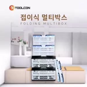 툴콘)접이식 멀티박스(중) FMB-2수납용 수납용 가정용 정리용 소품용