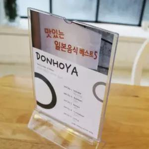 Y자형 꽂이 150x210 A5세로중형 3개진열대 꽂이판 안내대 스탠드 이름테이블 POP 행사안내 아크릴 양면 메