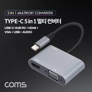 Coms 5 in 1 USB 3.1(Type C) 멀티 컨버터. HDMI VGA USB3.0 Audio C타입 PD충전. 유선 미러링. 4K 30Hz. 1