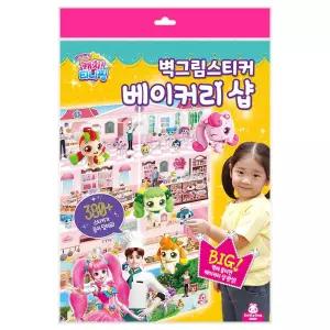 캐치 티니핑 벽그림 스티커 (베이커리샵) 캐릭터 팬시 문구