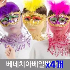 TBZ 베네치아 파티행사용품 베일반가면 x4개 행사소품