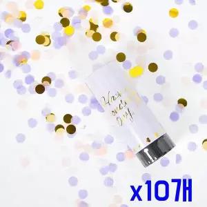 TBZ 라벤다믹스 파티소품 꽃가루폭죽-소형 x10개 폭죽용품