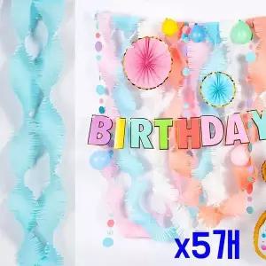 TBZ 파티장식 라이트블루 회오리 스트리머 x5개 파티소품