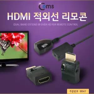 Coms HDMI 적외선 리모콘HDMI케이블 음성 신호증폭 송수신기 HDMI연장 리피터