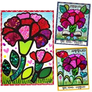 어버이날 카네이션 반짝이 포일아트 (사랑합니다)