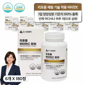 하루 항산화 관리 고용량 리포좀 비타민C D 아연 함유