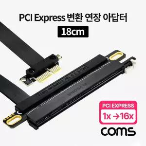 Coms PCI Express 연장 아답터 1x to 16x PCI-E 3.0 플랫형 꺾임(꺽임) 18cmPCIEXPRESS어댑 PCIEXPRESS아 P