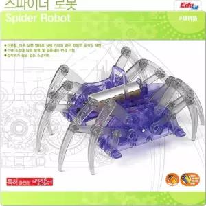 스파이더 로봇 만들기 창의과학키트 만들기로 초등 의키트 움직이는 실험 학습용 전자 취미 공학 창의 교구