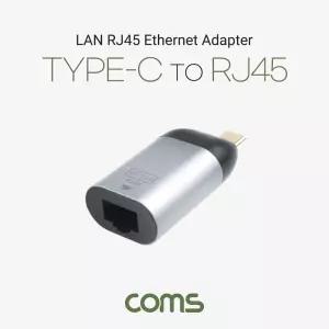 Coms USB 3.1 (Type C) 컨버터(Giga LAN) 변환. Short 젠더형. Type C(M) to RJ45(F). 이더넷 기가 랜. Eth