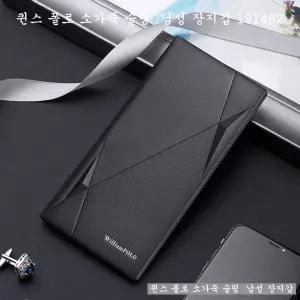 퀸스 윌리엄폴로 소가죽 남성 장지갑 고급 인조 선물 선물용