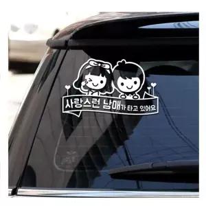 [콩심팥심]자동차용품 차량데칼 자동차꾸미기 차량튜닝 차량