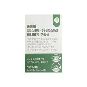 올바른 혈당케어 식후혈당관리 바나바잎 추출물 500mg x 60정 1박스 / H