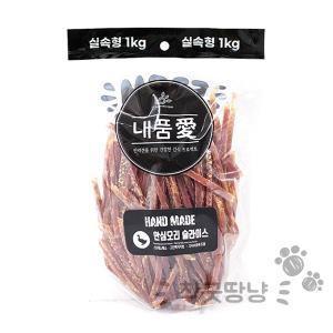 [굿누리] 내품애 실속형 대용량 간식 안심오리 슬라이스 1kg