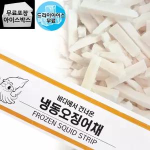 제이케이푸드 냉동 탈피 오징어채 4kg 손질 대왕오징어 무라몸채 무라편채 몸통 튀김용