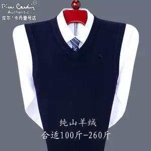 정장 조끼 수트 슈트 빅사이즈 피에르 카르댕 남자 남성 캐시미어 민 브이넥 순수 울 소재