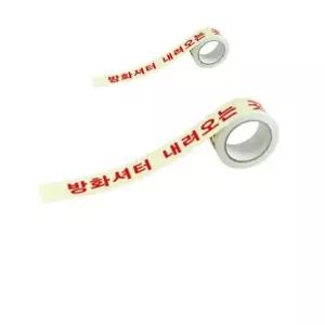 야광 방화 셔터 축광 테이프 비상 방화 셔터 안전 테이프