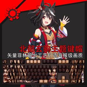 프리티 더비 키타산 블랙 키캡 PBT 서브 베드 백라이트 게이밍 ANSI 61 87 104 108 키/세트