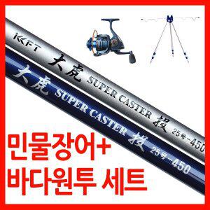 [SAPA]민물장어+바다원투세트 YGF 대호 25-450 D세트/민물장어바다원투낚시세트용품