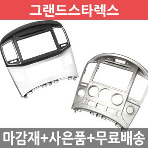 JY커스텀 그랜드스타렉스 오디오일체형 내비마감재 7/8인치 (옵션선택) /완소카/네비게이션매립/엔트립